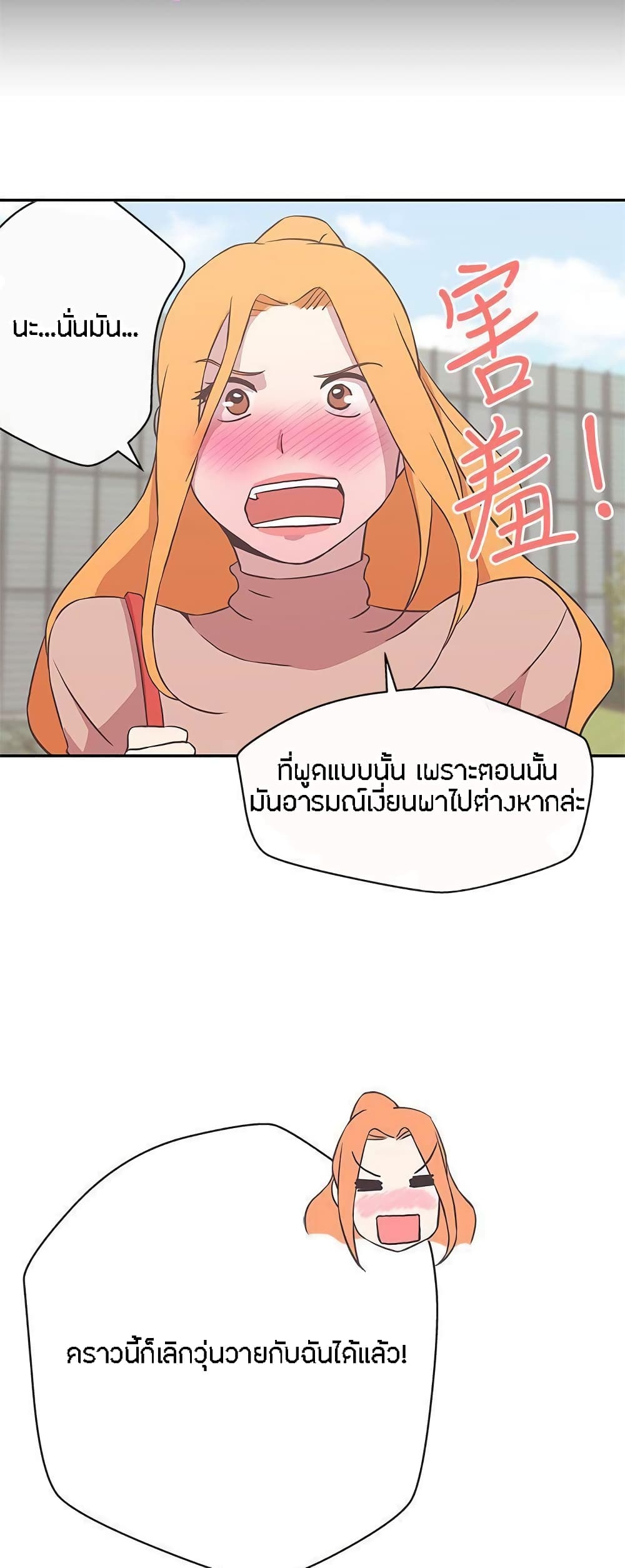 อ่านมังงะ Love Navigation ตอนที่ 16/14.jpg