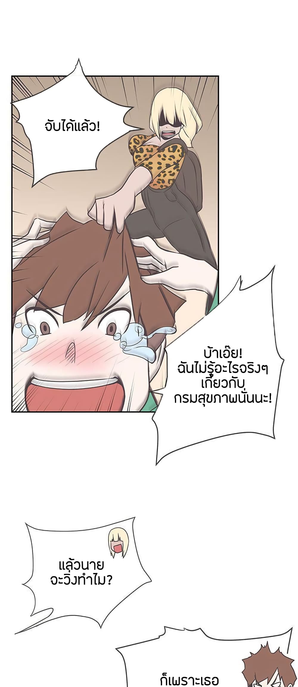 อ่านมังงะ Love Navigation ตอนที่ 14/14.jpg