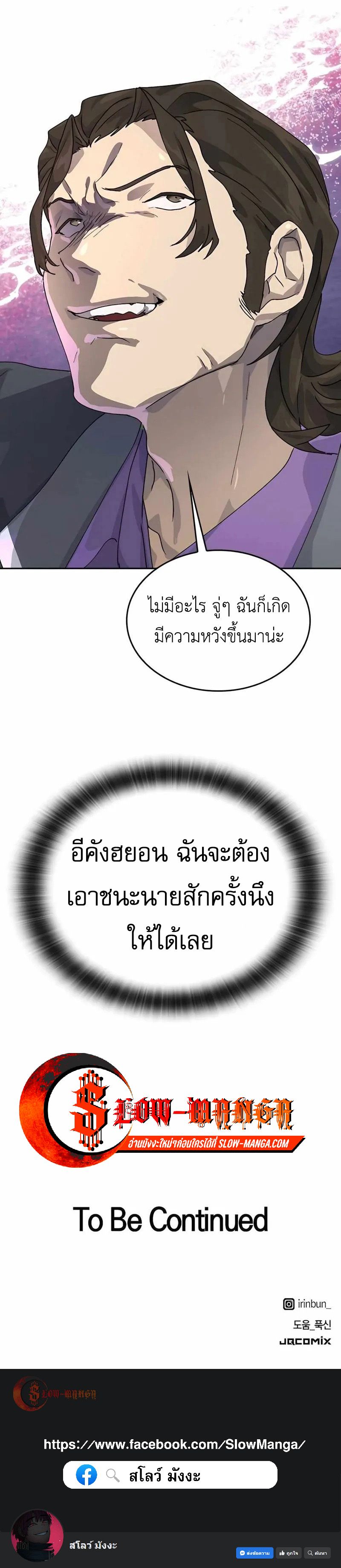 อ่านมังงะ Healing Life Through Camping in Another World ตอนที่ 24/14.jpg