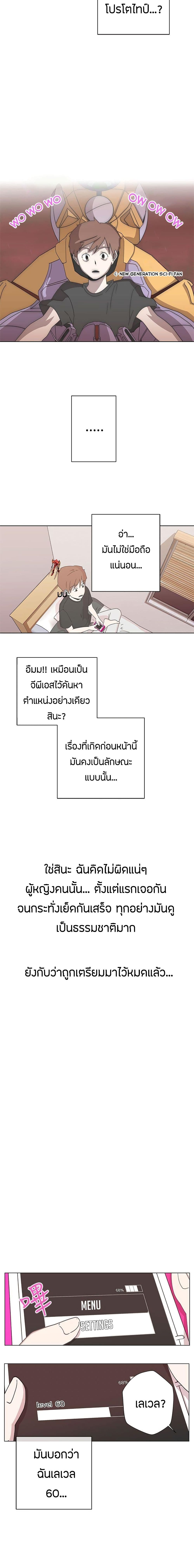 อ่านมังงะ Love Navigation ตอนที่ 2/14.jpg