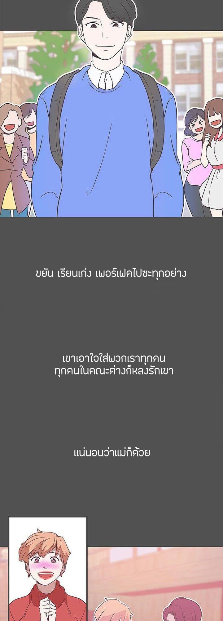 อ่านมังงะ Love Navigation ตอนที่ 21/14.jpg