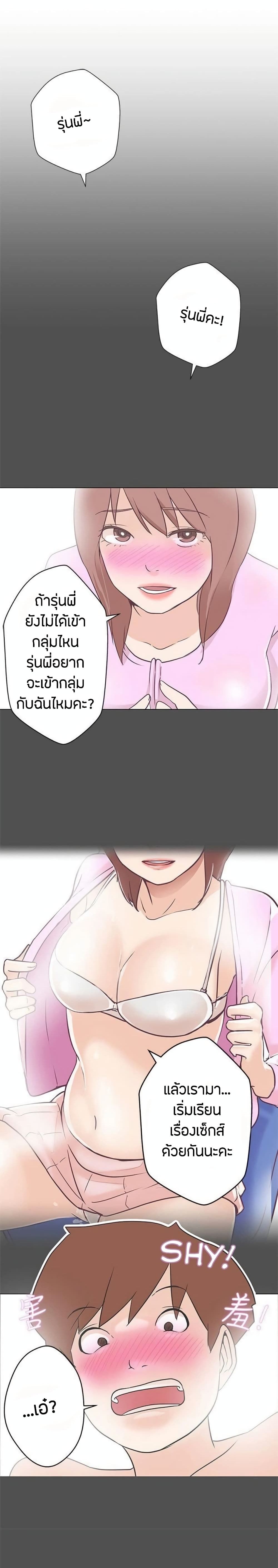 อ่านมังงะ Love Navigation ตอนที่ 9/14.jpg