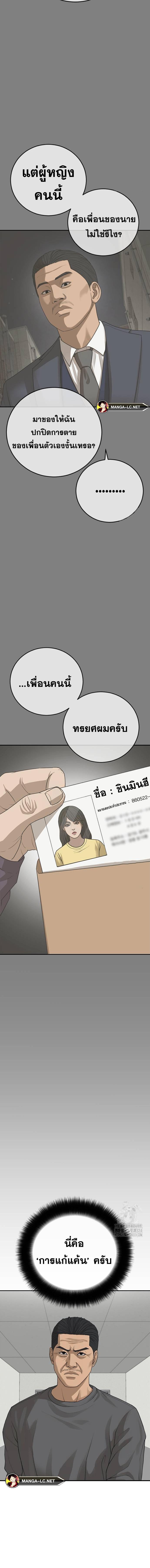 อ่านมังงะ Ulzzang Generation ตอนที่ 33/14.jpg