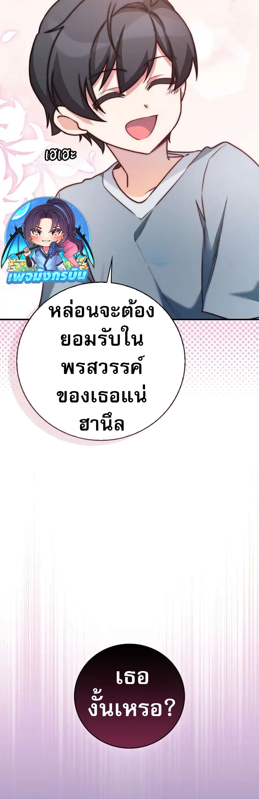 อ่านมังงะ I Became the Childhood Friend of the Middle Boss ตอนที่ 25/14.jpg