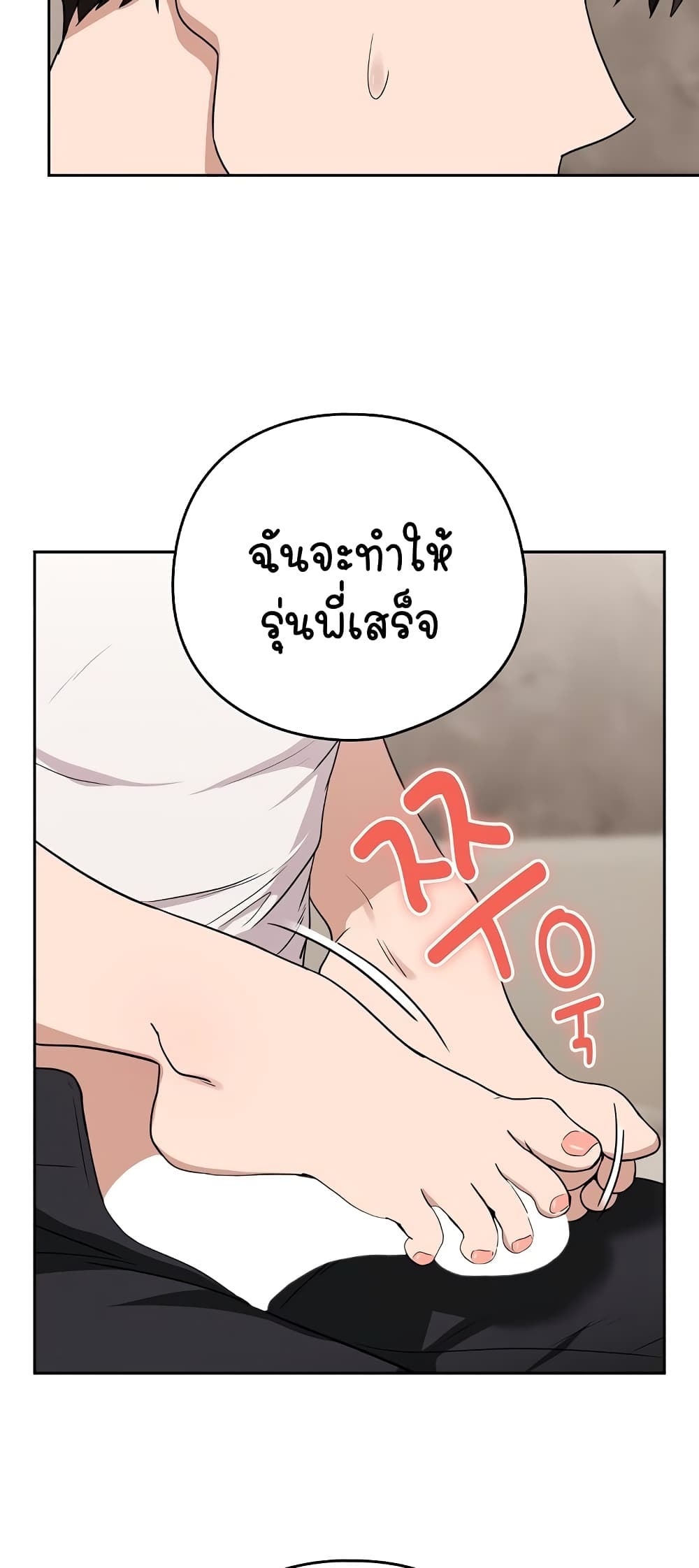 อ่านมังงะ After Work Love Affairs ตอนที่ 21/14.jpg