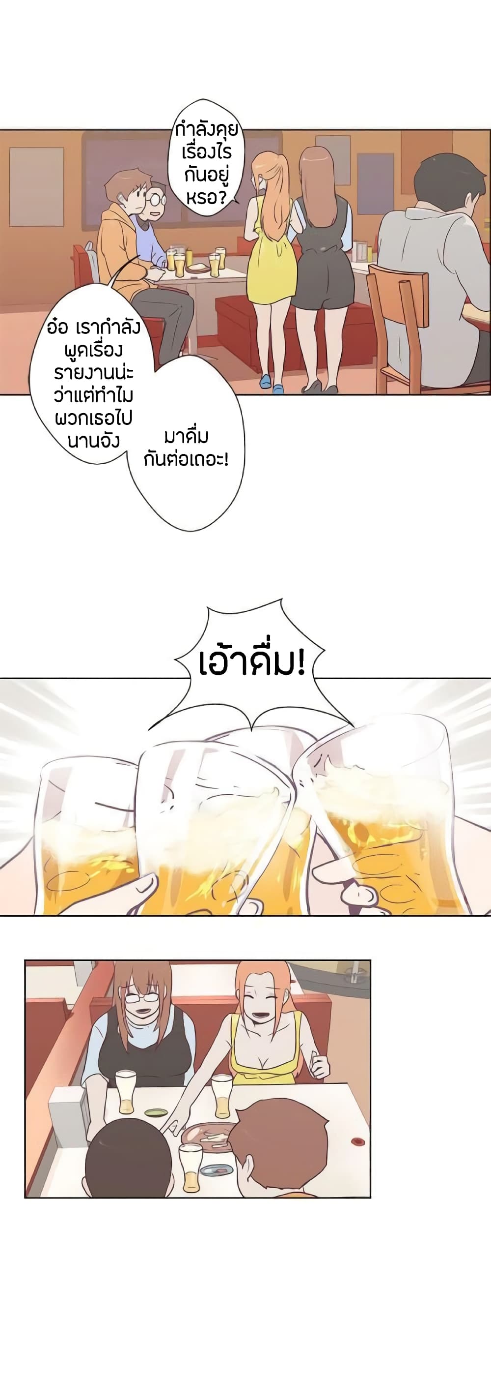 อ่านมังงะ Love Navigation ตอนที่ 7/14.jpg