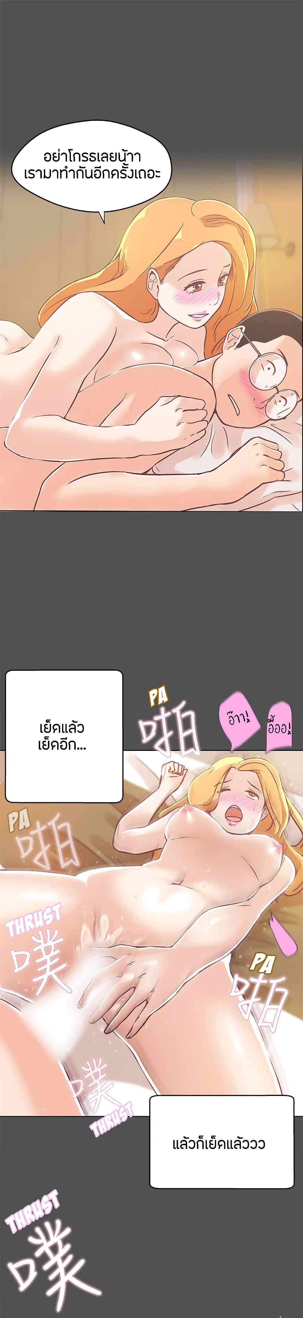 อ่านมังงะ Love Navigation ตอนที่ 12/14.jpg