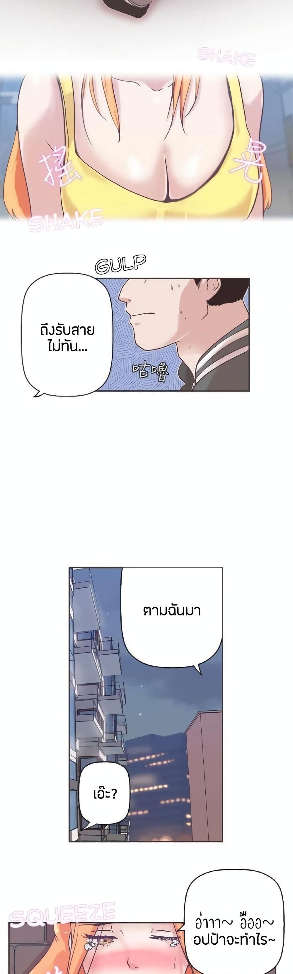 อ่านมังงะ Love Navigation ตอนที่ 8/14.jpg