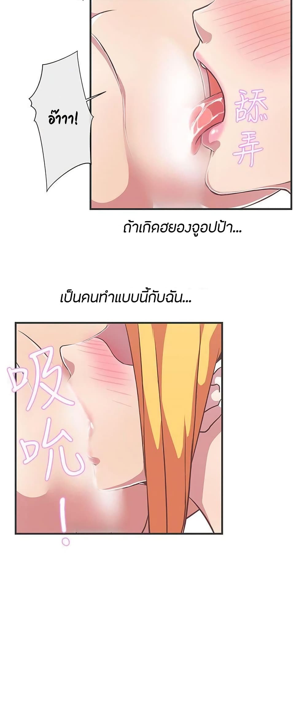 อ่านมังงะ Love Navigation ตอนที่ 23/14.jpg