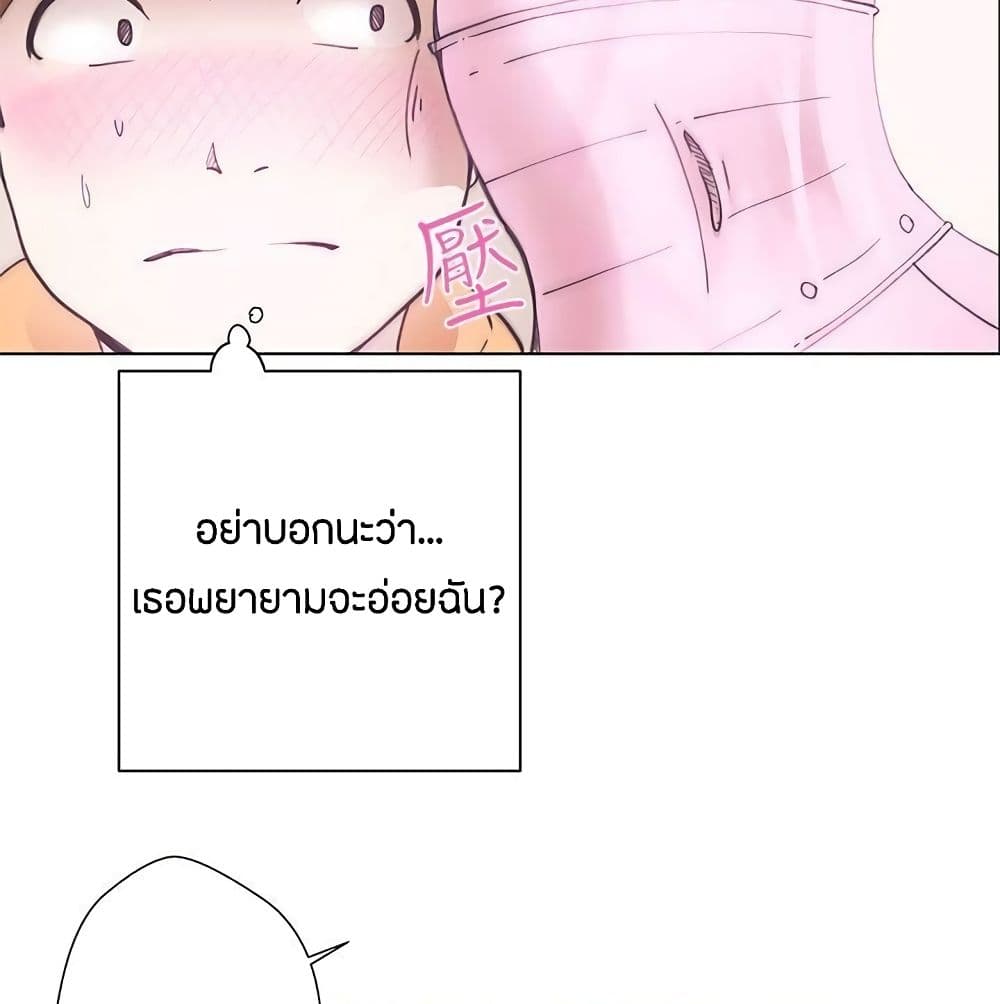 อ่านมังงะ Love Navigation ตอนที่ 4/14.jpg