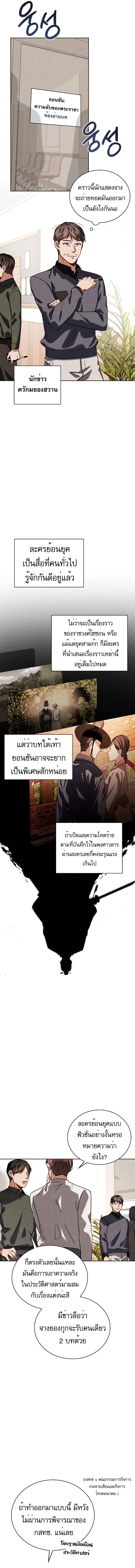 อ่านมังงะ Be the Actor ตอนที่ 84/14.jpg