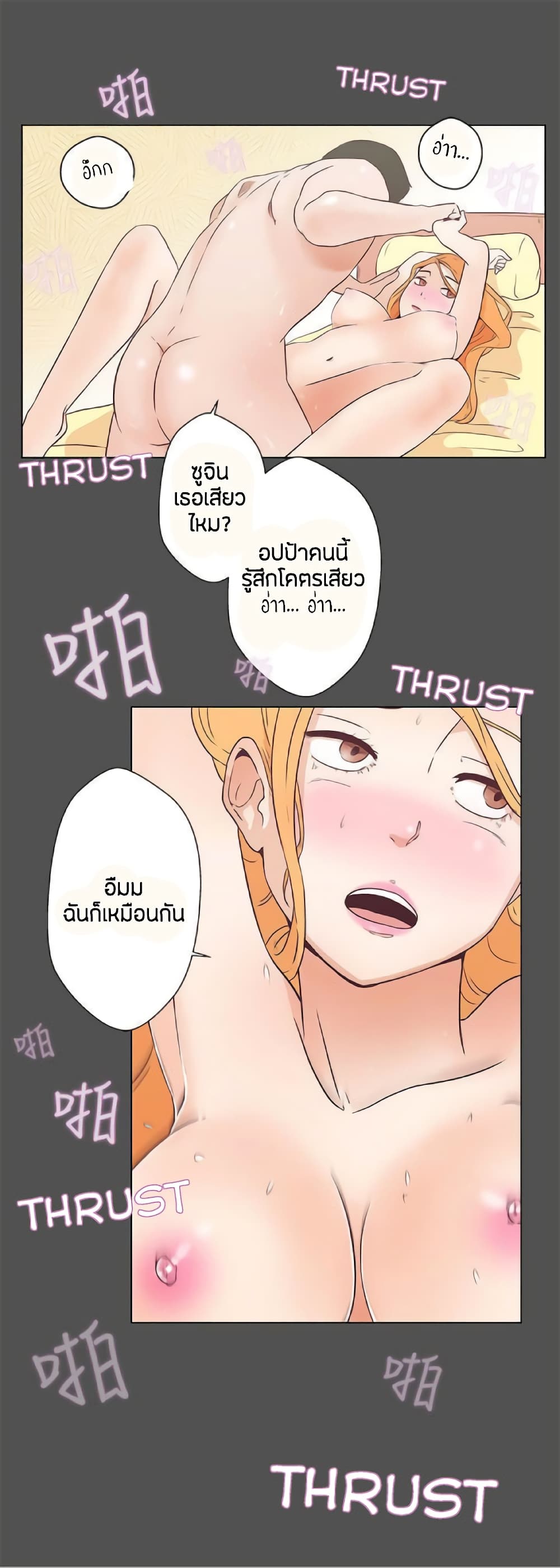 อ่านมังงะ Love Navigation ตอนที่ 6/14.jpg