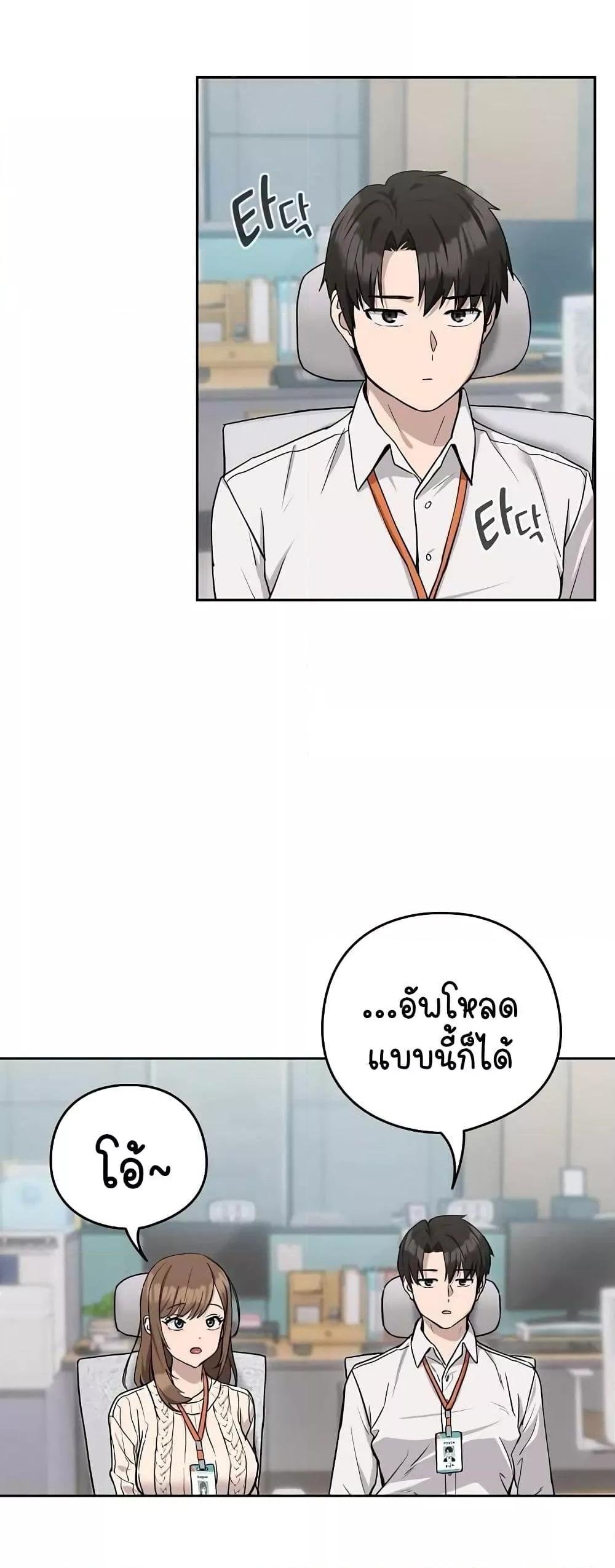 อ่านมังงะ After Work Love Affairs ตอนที่ 18/14.jpg