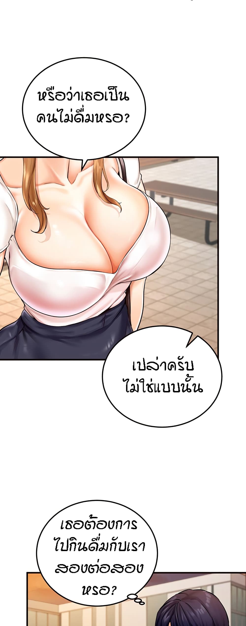 อ่านมังงะ An Introduction to MILFs ตอนที่ 2/14.jpg