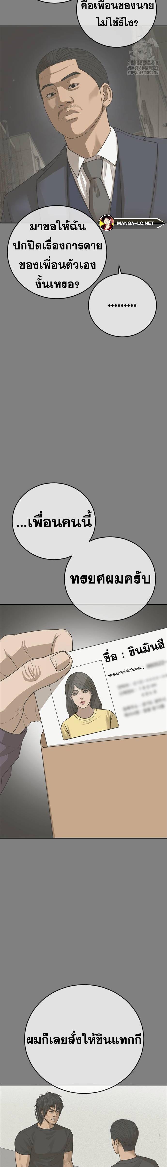 อ่านมังงะ Ulzzang Generation ตอนที่ 34/14.jpg