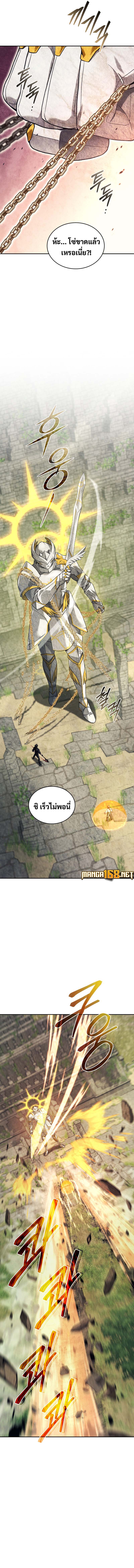 อ่านมังงะ I Stole the Number One Ranker’s Soul ตอนที่ 71/14.jpg