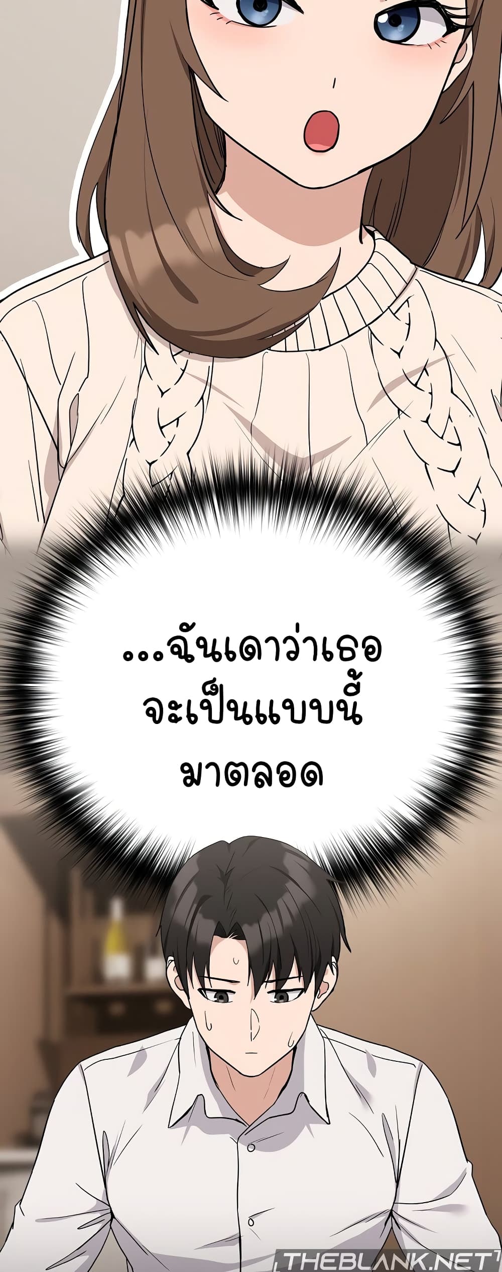 อ่านมังงะ After Work Love Affairs ตอนที่ 20/14.jpg