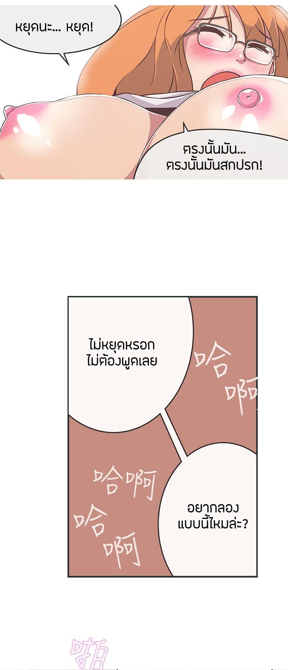 อ่านมังงะ Love Navigation ตอนที่ 23/15.jpg