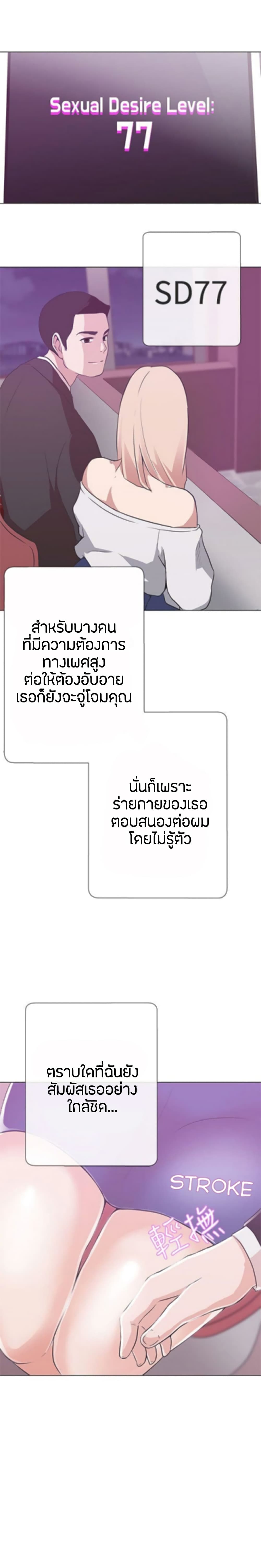 อ่านมังงะ Love Navigation ตอนที่ 10/15.jpg