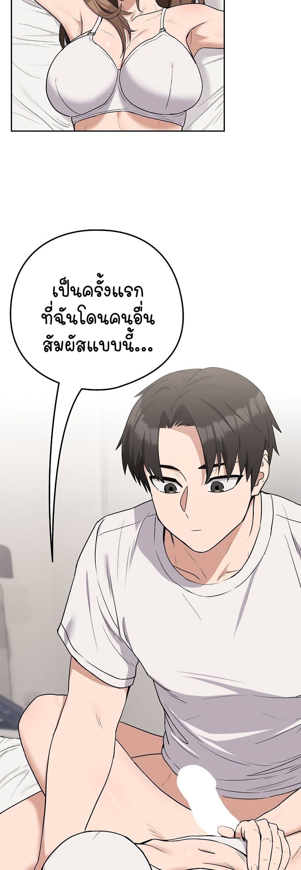 อ่านมังงะ After Work Love Affairs ตอนที่ 22/15.jpg