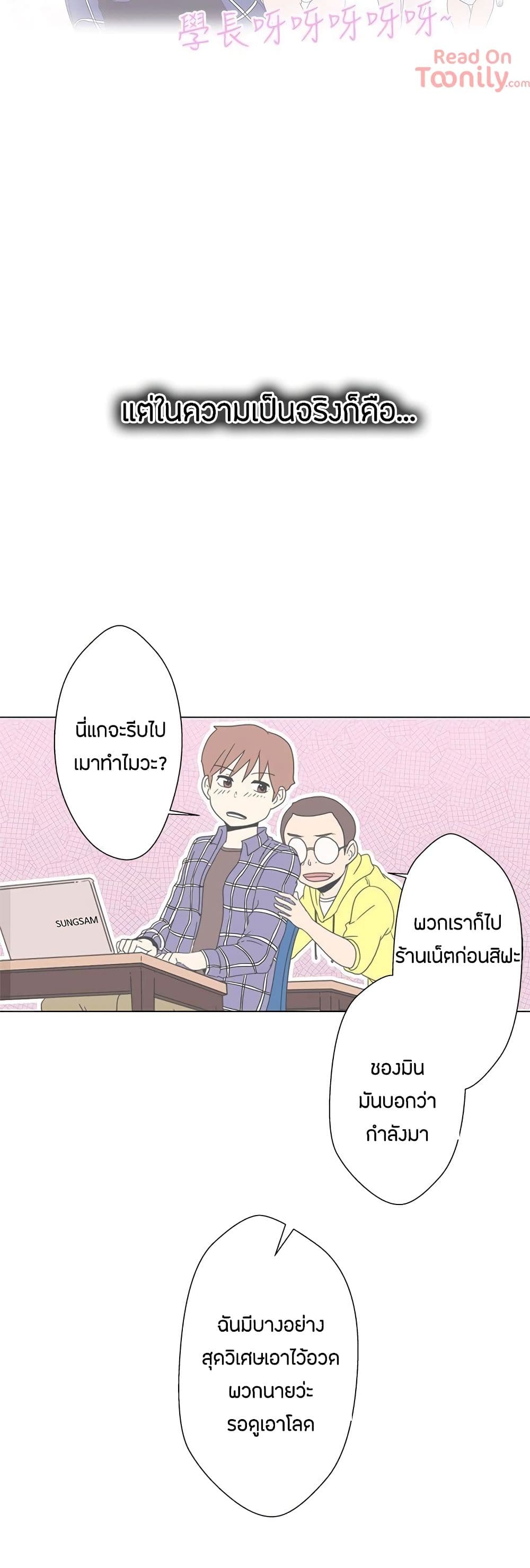 อ่านมังงะ Love Navigation ตอนที่ 1/15.jpg