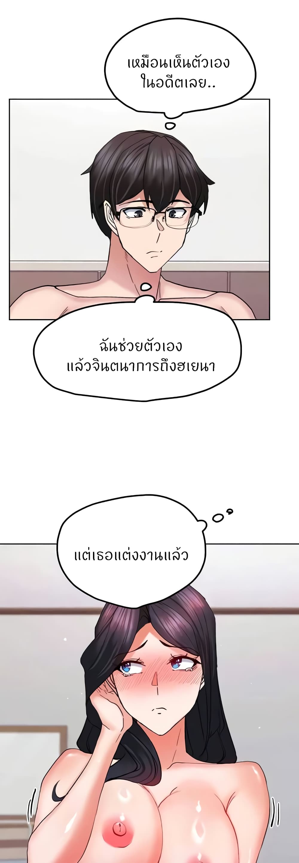 อ่านมังงะ Sexual Guidance Officer ตอนที่ 20/15.jpg