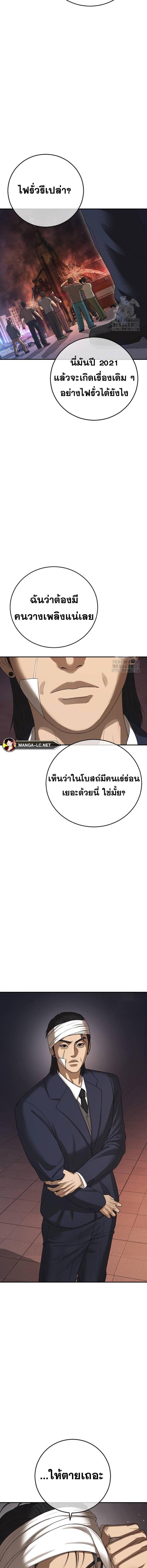 อ่านมังงะ Ulzzang Generation ตอนที่ 38/1.jpg