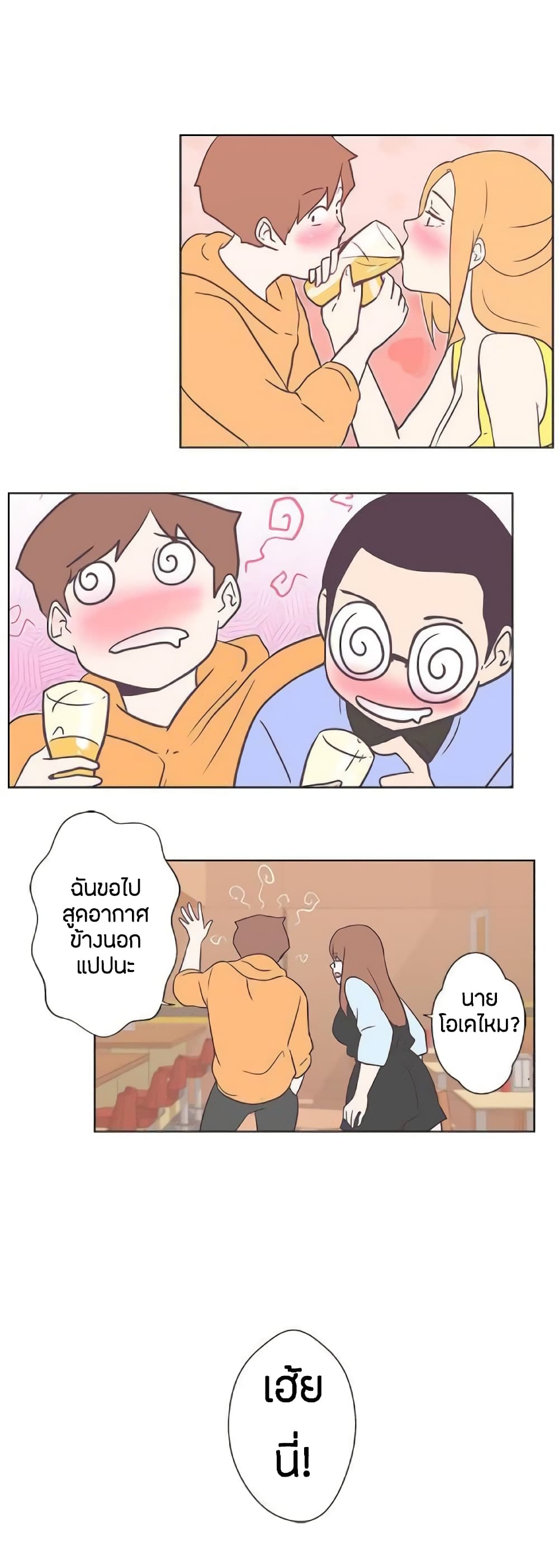 อ่านมังงะ Love Navigation ตอนที่ 7/15.jpg