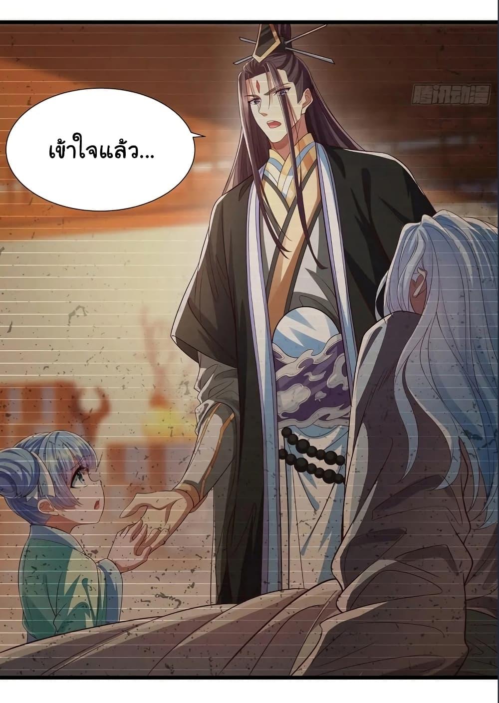 อ่านมังงะ Reincarnation of the Demon Ancestor ตอนที่ 11/15.jpg