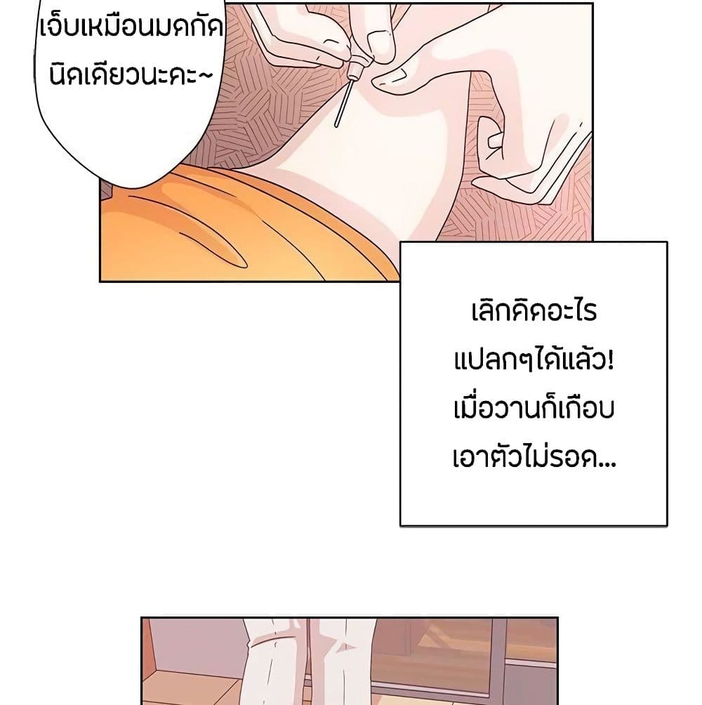 อ่านมังงะ Love Navigation ตอนที่ 4/15.jpg