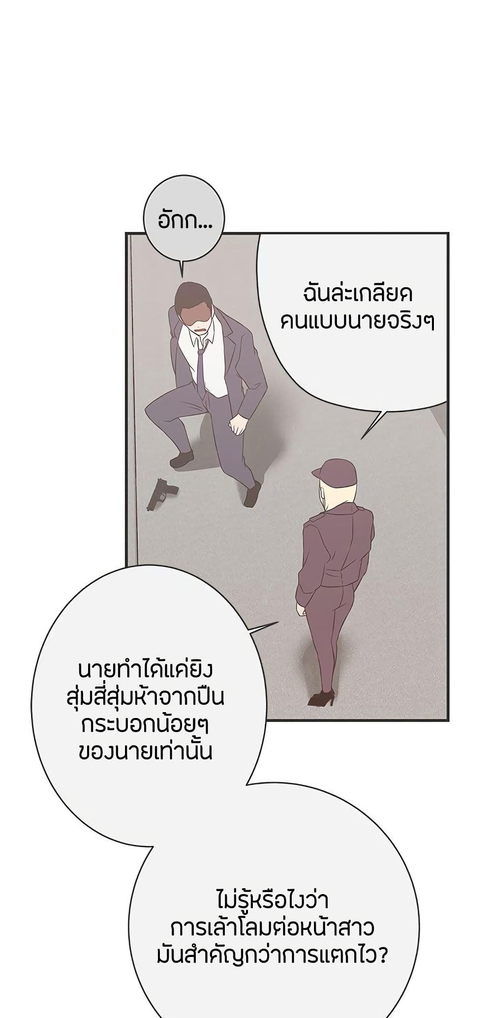 อ่านมังงะ Love Navigation ตอนที่ 22/15.jpg