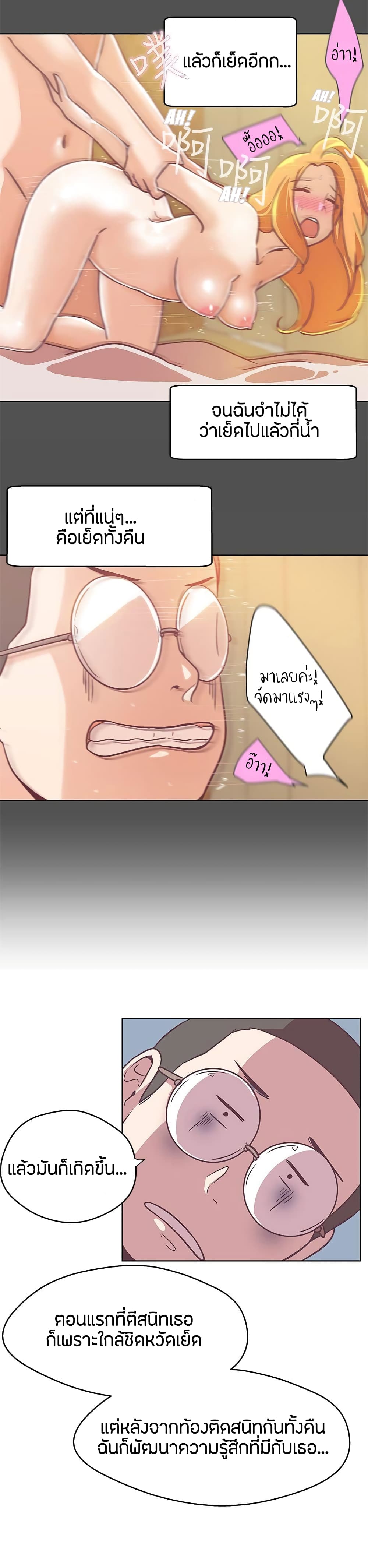 อ่านมังงะ Love Navigation ตอนที่ 12/15.jpg