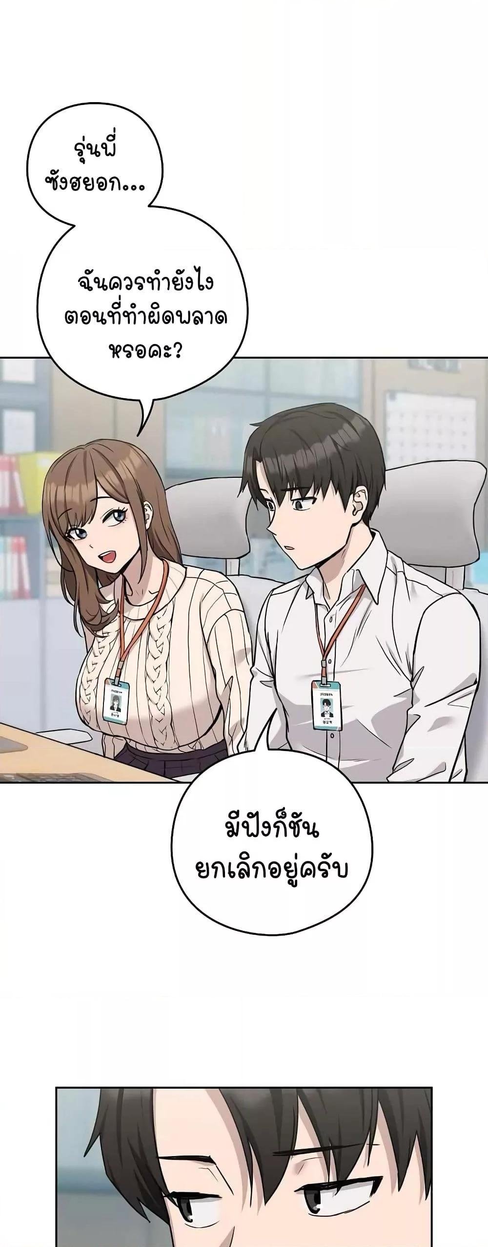 อ่านมังงะ After Work Love Affairs ตอนที่ 18/15.jpg