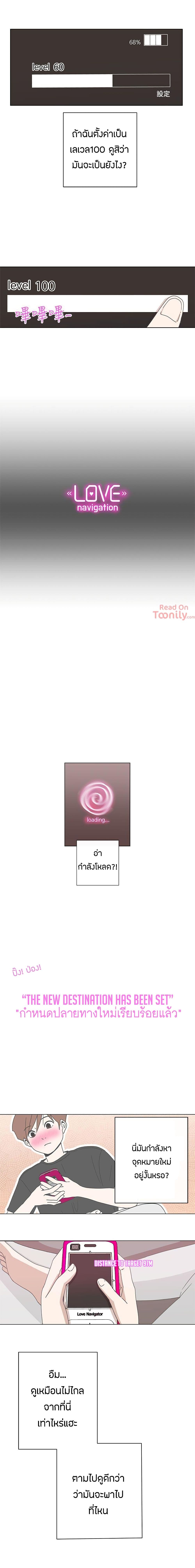 อ่านมังงะ Love Navigation ตอนที่ 2/15.jpg