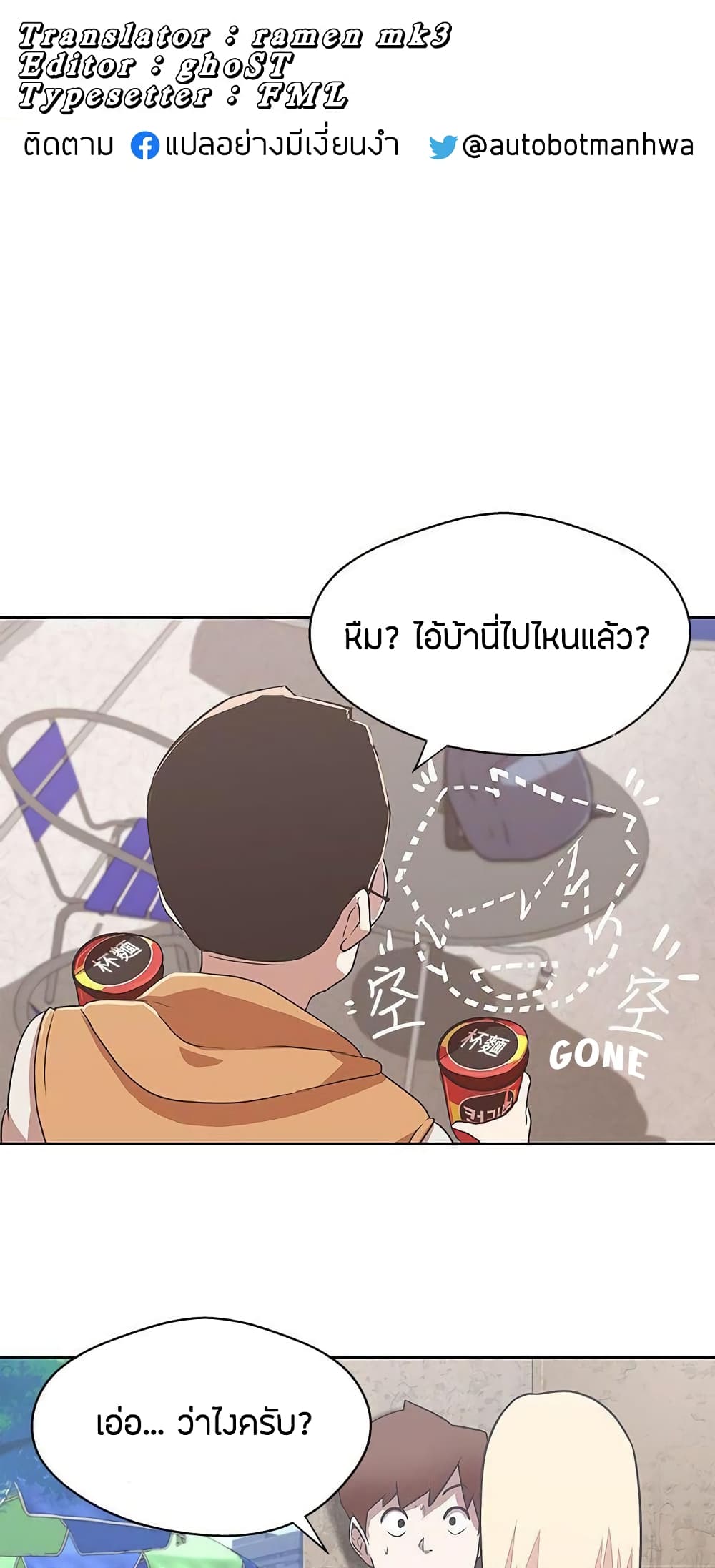 อ่านมังงะ Love Navigation ตอนที่ 13/15.jpg