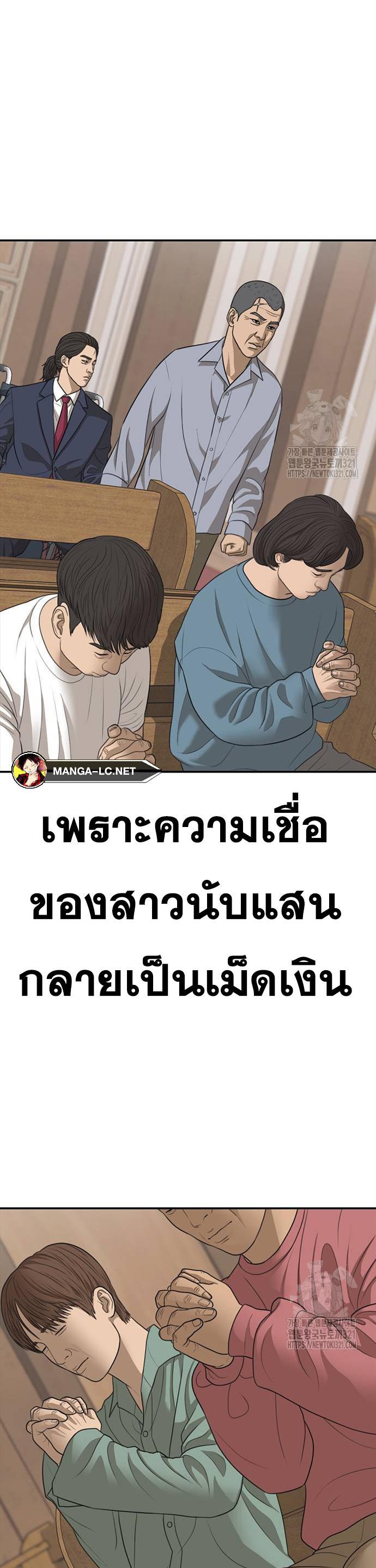 อ่านมังงะ Ulzzang Generation ตอนที่ 31/15.jpg