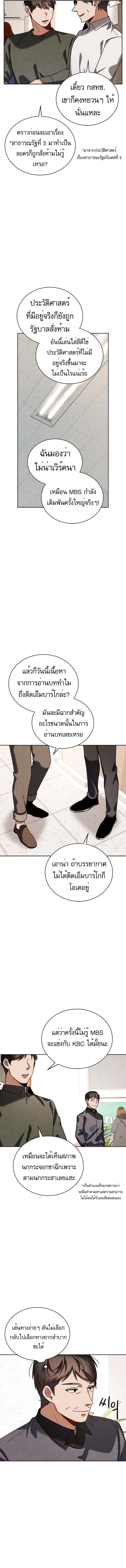 อ่านมังงะ Be the Actor ตอนที่ 84/15.jpg