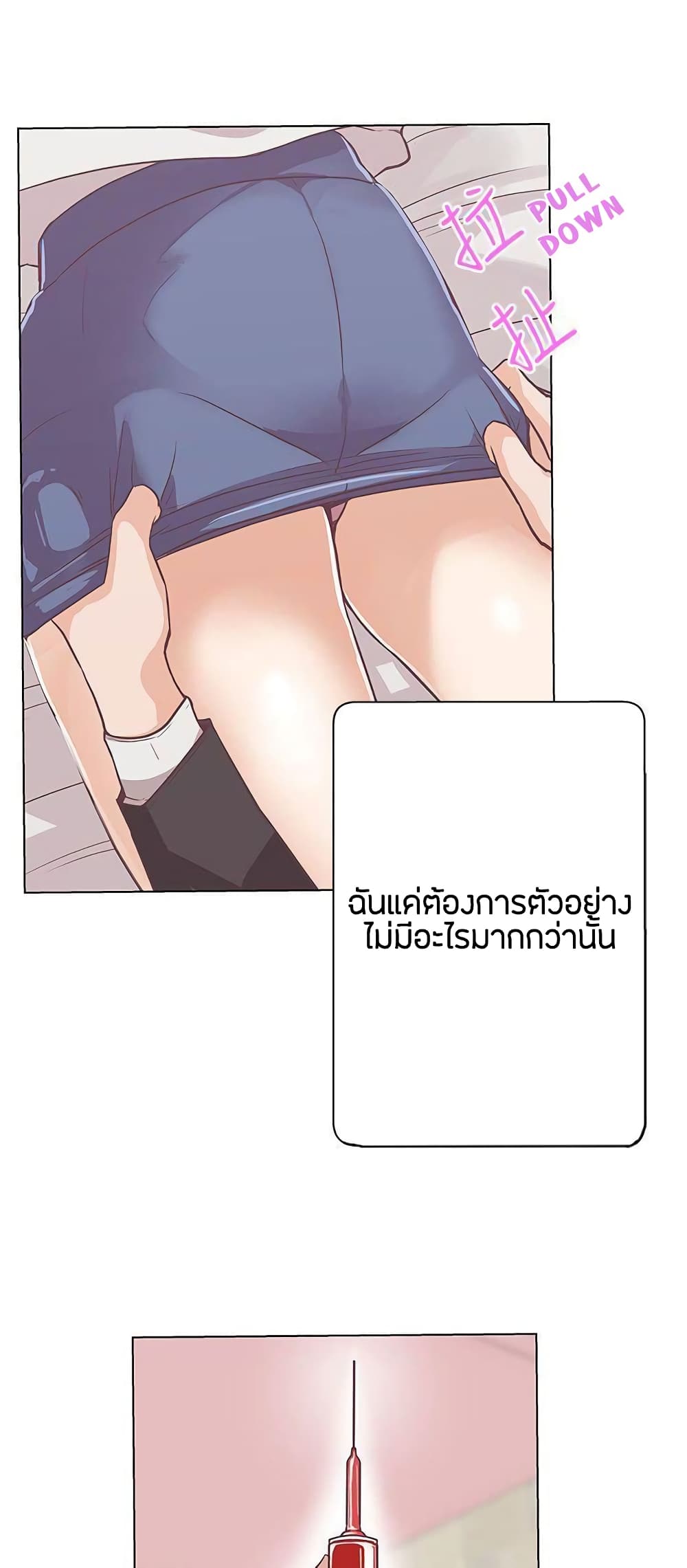 อ่านมังงะ Love Navigation ตอนที่ 11/15.jpg