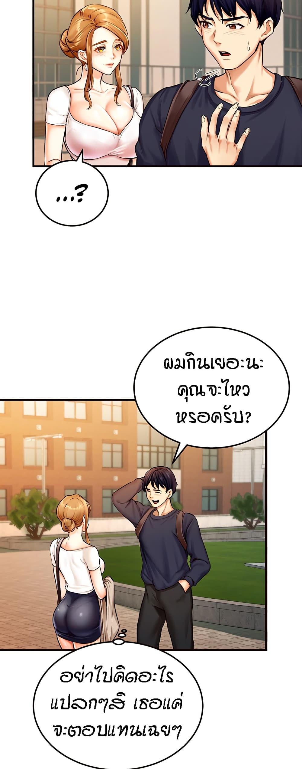 อ่านมังงะ An Introduction to MILFs ตอนที่ 2/15.jpg