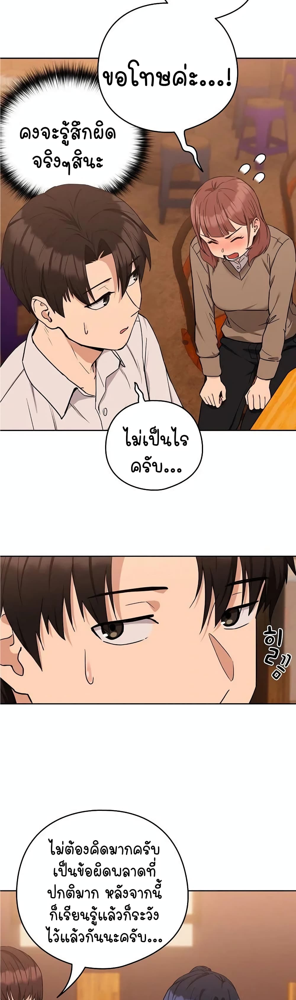 อ่านมังงะ After Work Love Affairs ตอนที่ 17/15.jpg