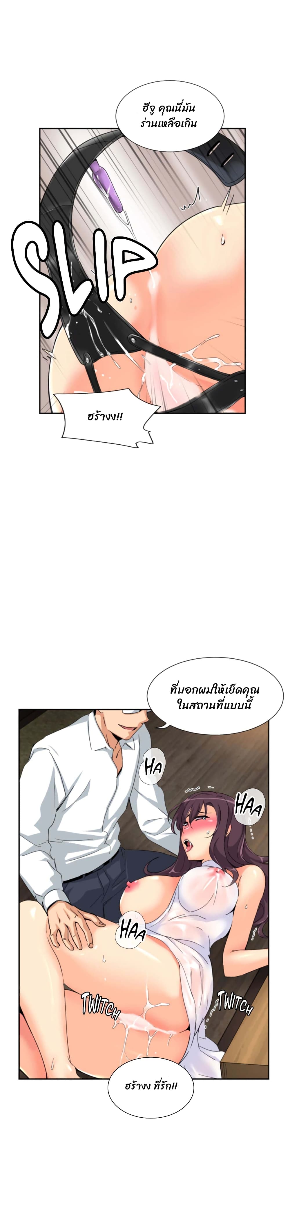 อ่านมังงะ How to Train Your Wife ตอนที่ 35/15.jpg