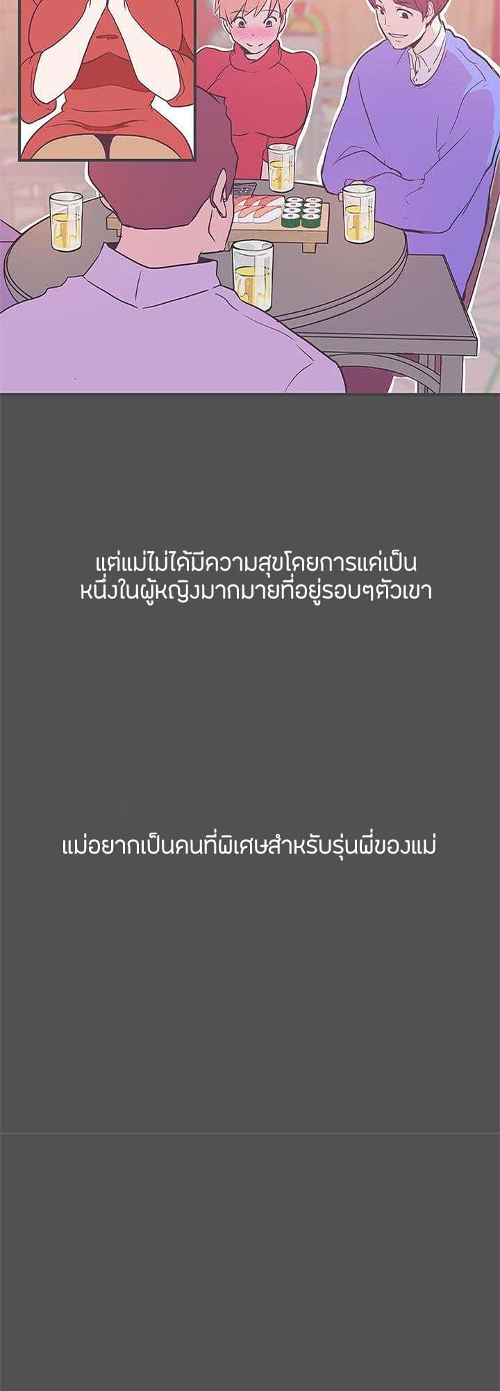 อ่านมังงะ Love Navigation ตอนที่ 21/15.jpg