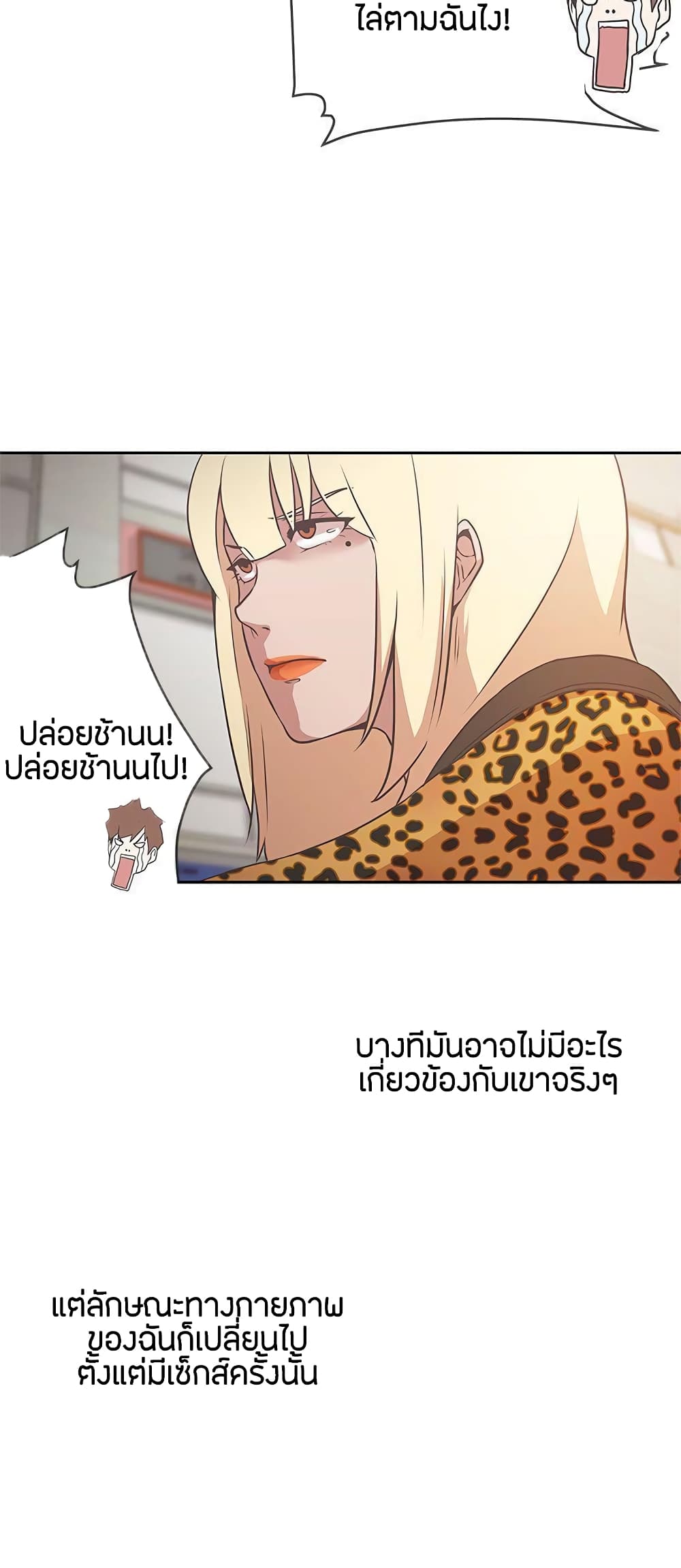 อ่านมังงะ Love Navigation ตอนที่ 14/15.jpg