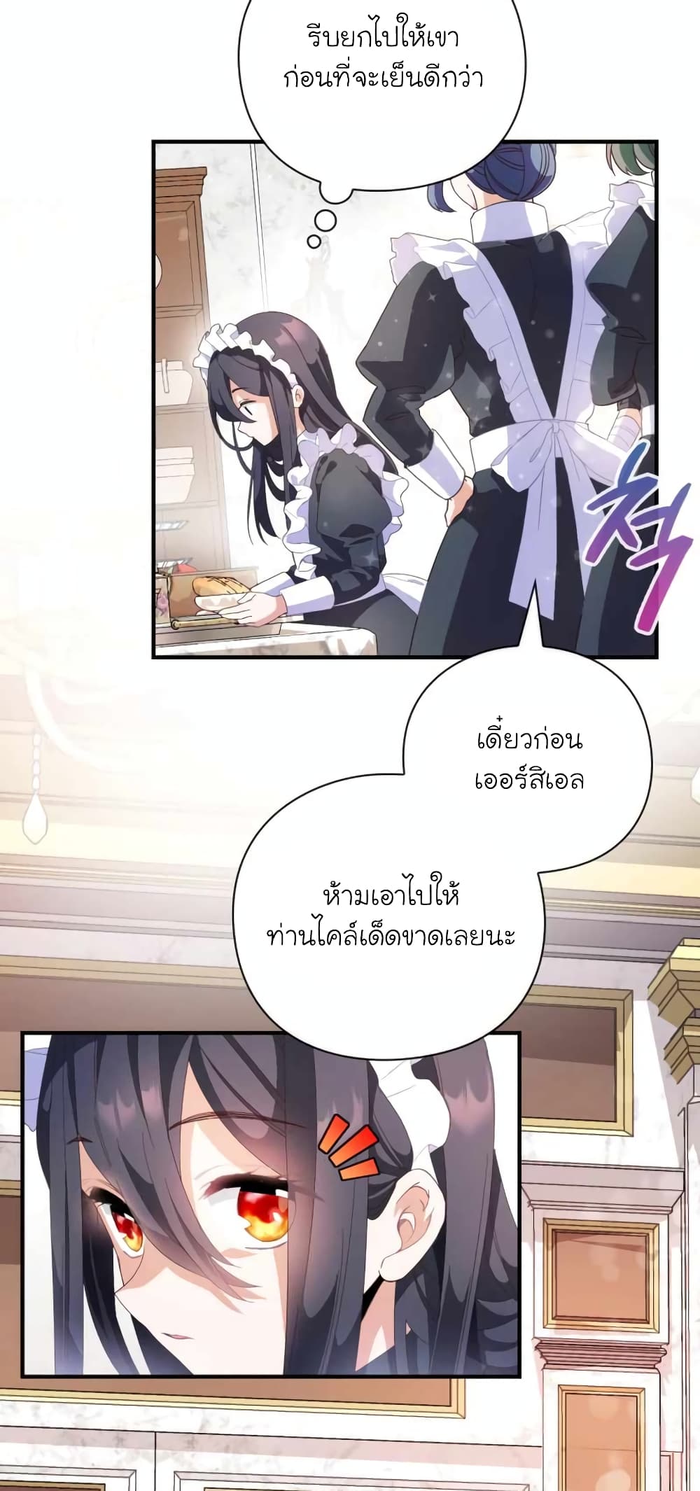 อ่านมังงะ The Magic Genius of the Marquis ตอนที่ 2/16.jpg