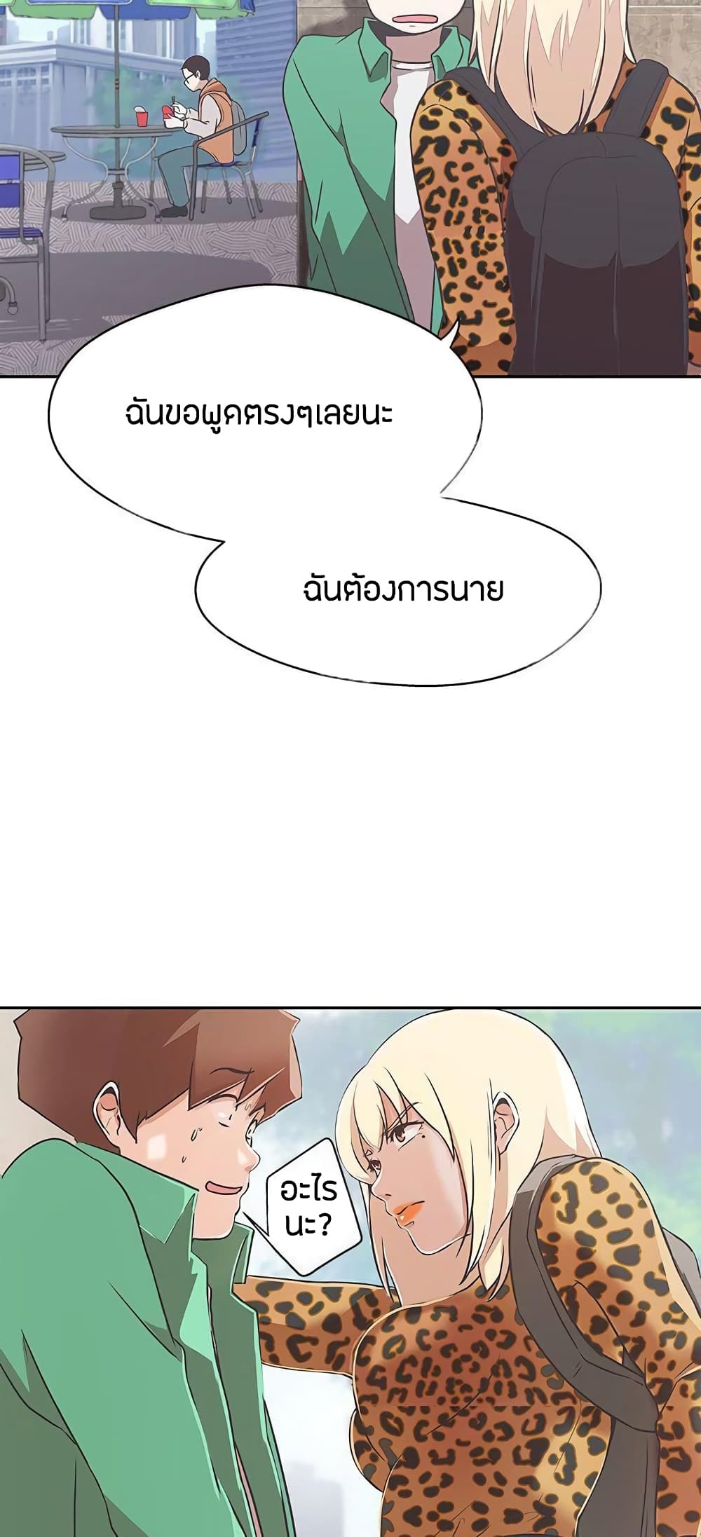 อ่านมังงะ Love Navigation ตอนที่ 13/16.jpg