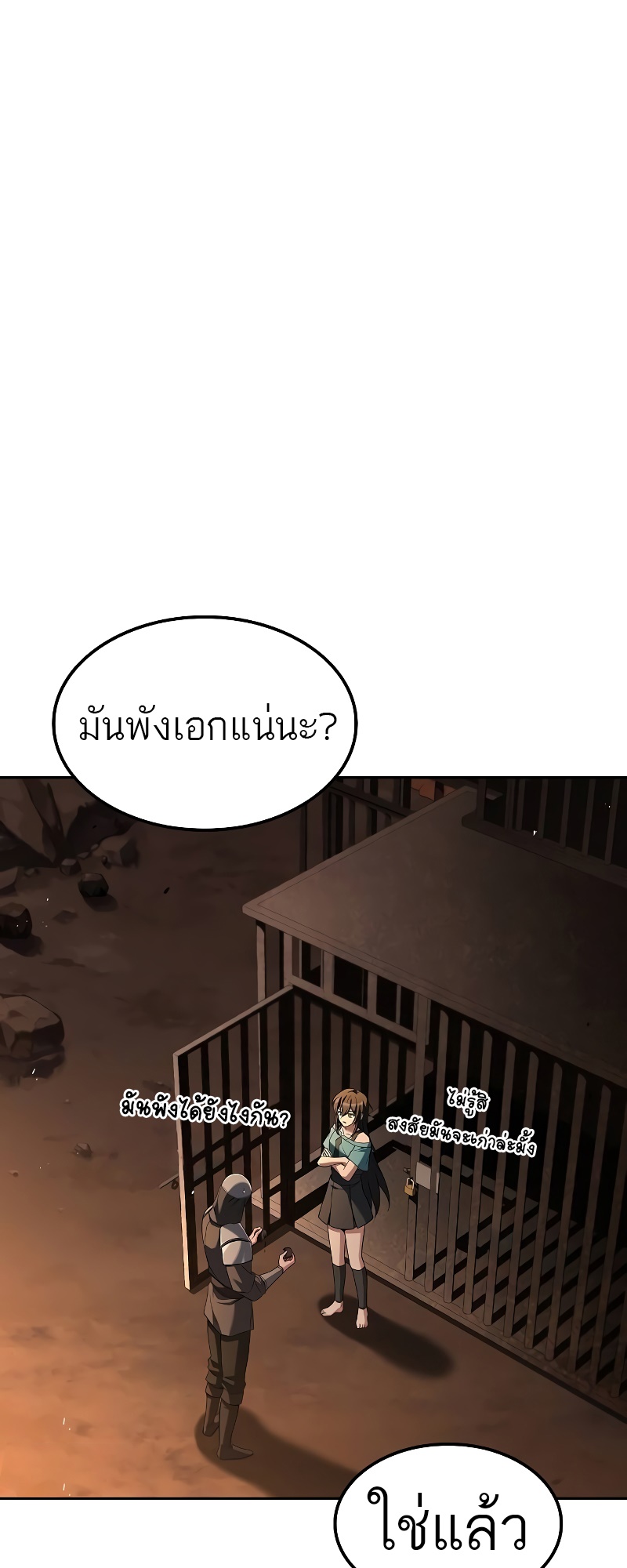 อ่านมังงะ A Wizard’s Restaurant ตอนที่ 49/16.jpg