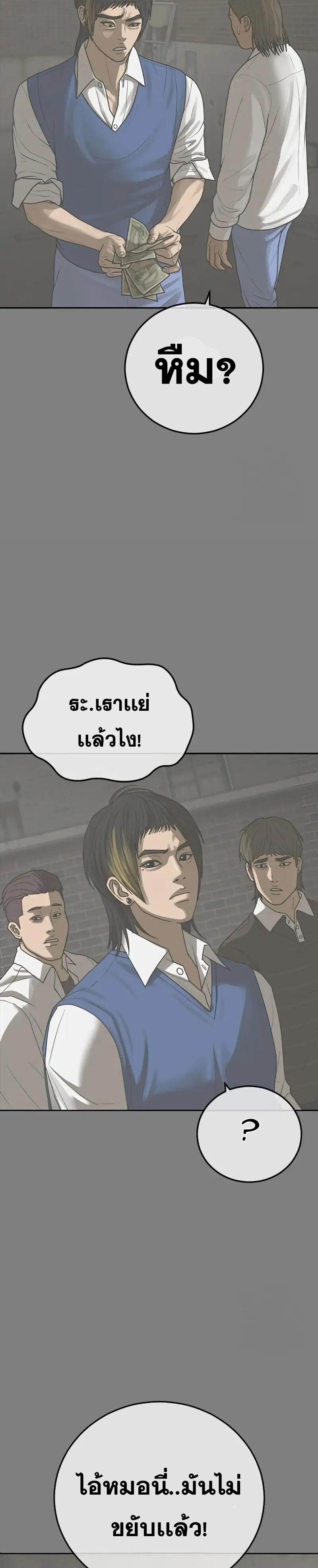 อ่านมังงะ Ulzzang Generation ตอนที่ 18/16.jpg