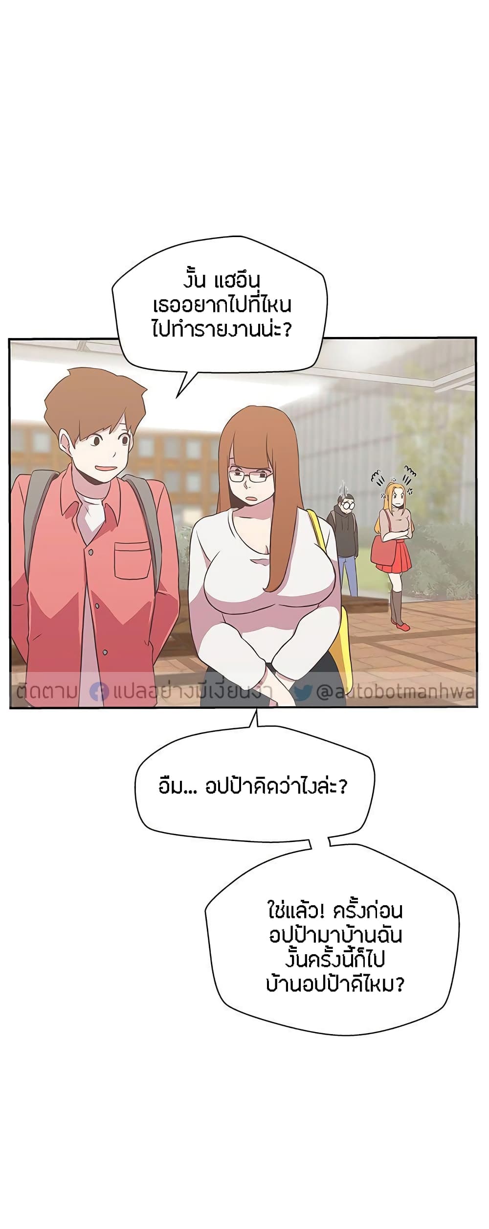 อ่านมังงะ Love Navigation ตอนที่ 16/16.jpg