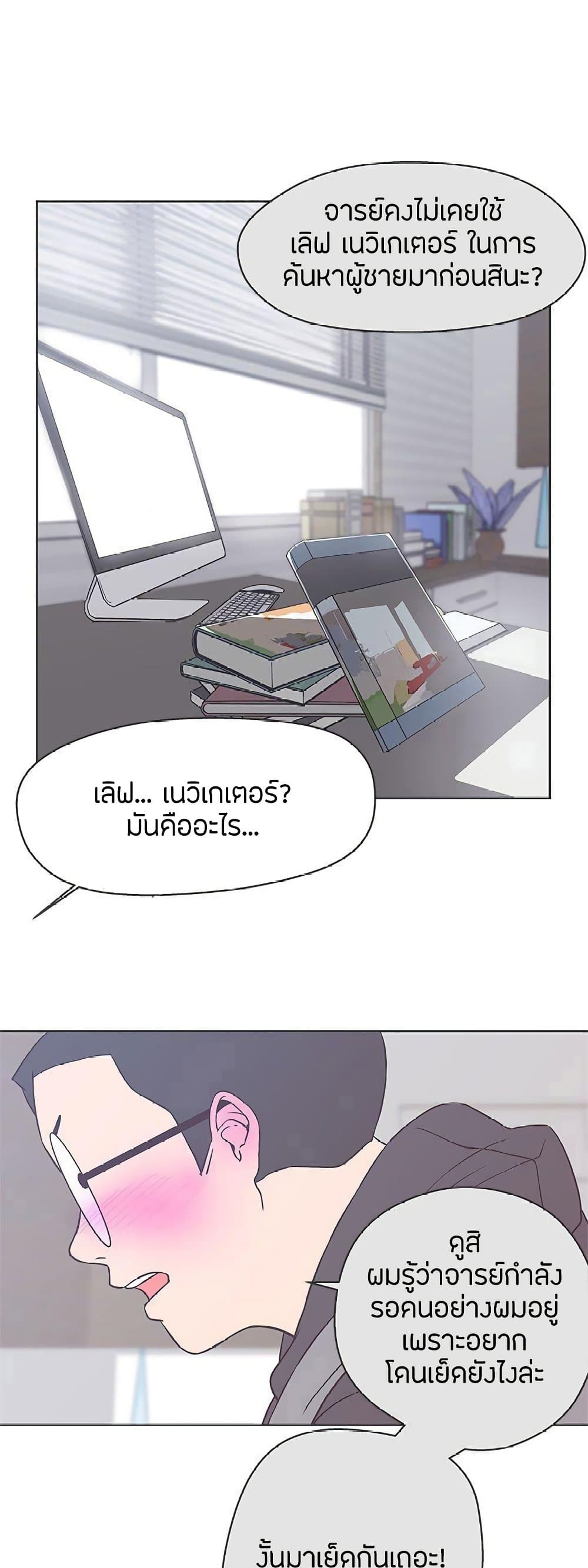 อ่านมังงะ Love Navigation ตอนที่ 19/16.jpg