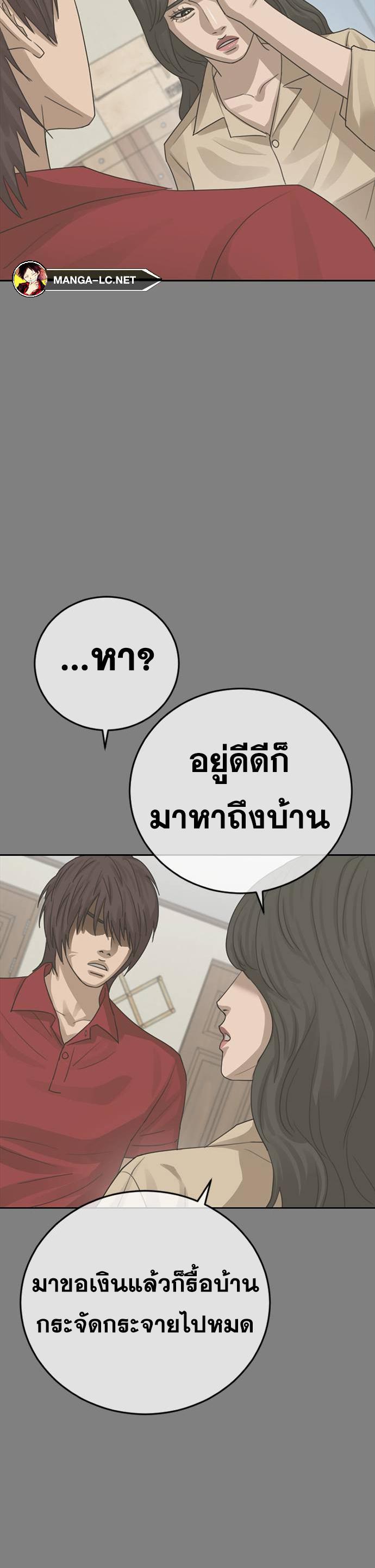 อ่านมังงะ Ulzzang Generation ตอนที่ 30/16.jpg